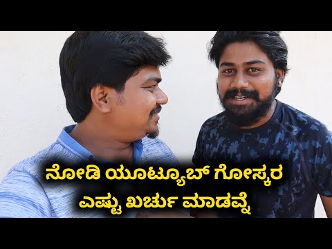 1 ಲಕ್ಷದ 80 ಸಾವಿರ ಖರ್ಚಾಗಿದೆ...😨 | Likhith Shetty Vlogs