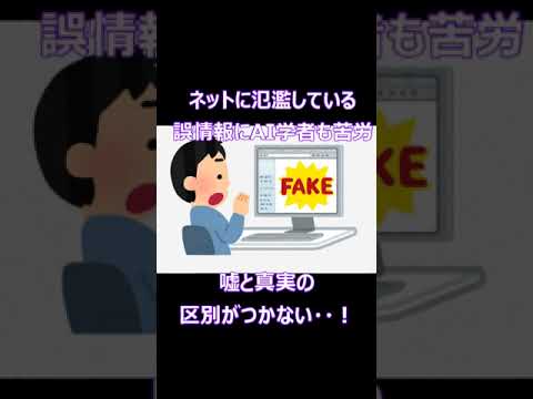 【２日で開発停止】人間の嘘情報はAI科学者でさえ戸惑わせる（クスりと笑える科学ニュース）