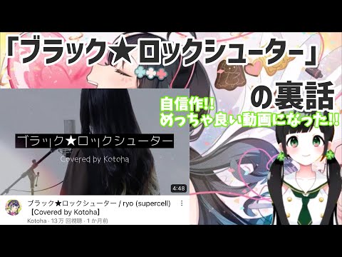 「ブラック★ロックシューター」のお話【ハコニワリリィ】【はのこと切り抜き】