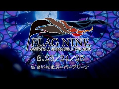 【TVCM】Animelo Summer Live2013 -FLAG NINE-【アニメver.】