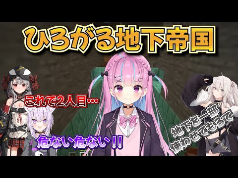 【4視点】ひろがるホロライブ鯖の地下帝国【ホロライブ 切り抜き/湊あくあ/獅白ぼたん/沙花叉クロヱ/猫又おかゆ】