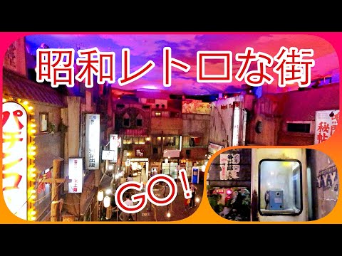 【マフィンお留守番編】昭和レトロな街にタイムスリップ⏰ラーメン博物館🍜（お出かけ動画）〜 Old Tokyo town⏳Shinyokohama Ramen Museum 🍥