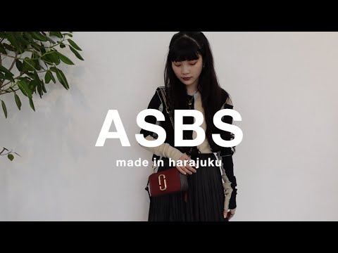 【What's In My Bag】大学生モデル大石楓夏のバッグの中身｜ASBS made in harajuku