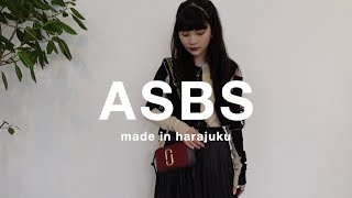 【What's In My Bag】大学生モデル大石楓夏のバッグの中身｜ASBS made in harajuku