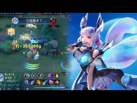 【傳說對決】莉莉安星耀場操作精華【明MING】Arena of Valor 莉莉安