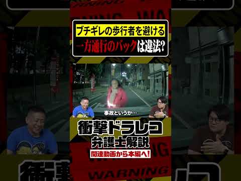 一方通行は緊急事態でも一方通行厳守なのか?