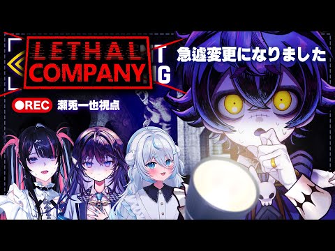 【Lethal Company】アルバイトいくぞ⁉🎥【#のりプロビビリーズ /のりプロ所属】