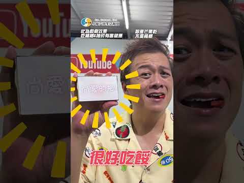 檳榔陳推車-弟弟連呼吸都有問題。