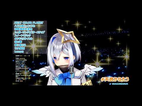 Lemon 【天音かなた/ホロライブ】