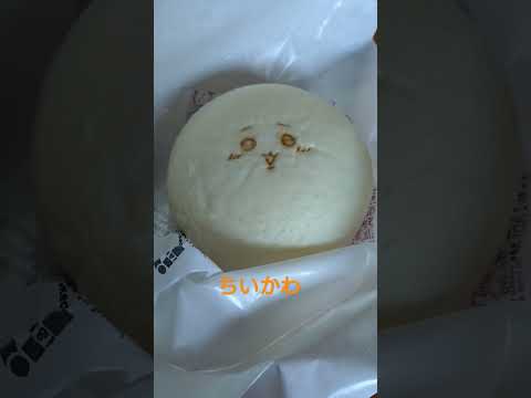 【セブンイレブン・ちいかわ】ちいかわのごまあんまん