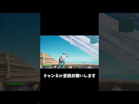 ピースコントロール上手くなってきた【フォートナイト/Fortnite】#switch #fortnite #shorts