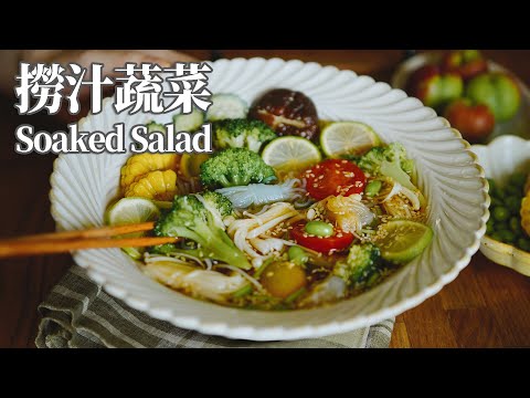 【Vegan】Soaked Salad for Summer Days!