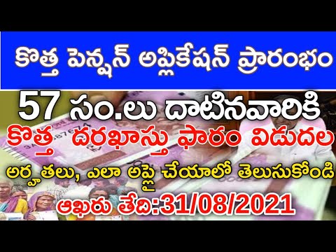 Telangana New Old Age Pension Application Started