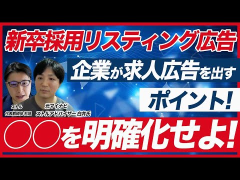 【アクセンチュアは実施中!】企業がWeb媒体に求人広告を出すポイント