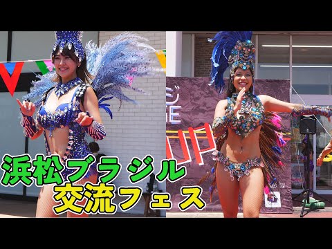 ブロコブラジリダージ Bloco Brasilidade 第５回浜松ブラジル交流フェス サンバショー①