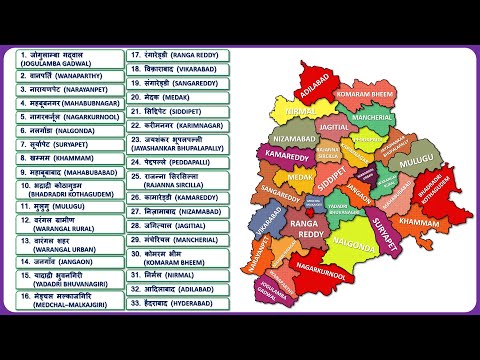 Telangana Districts Name (तेलगंना के सभी जिले) || Telangana Map