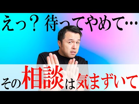 毎日生徒の相談に乗る系教師の本音はこちら