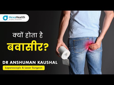 What is Piles? || HexaHealth expert Dr. Anshuman Kaushal