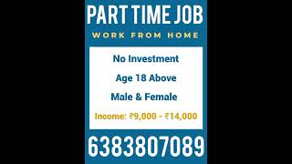 PART TIME JOB || NO INVESTMENT || #parttimejobtamil #onlinejobstamil #workfromhomeintamil #jobsearch