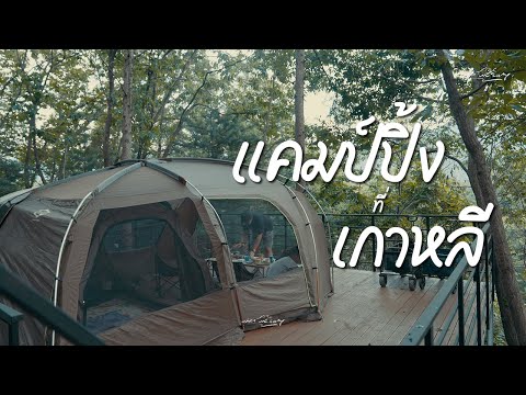 Camping in Korea | Rent a car, rent a tent alone | Bluemoon Camp | Take a tour of convenience store