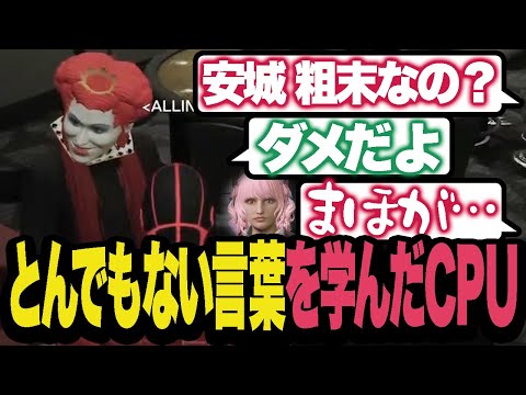 とんでもない言葉を教えられて、まほのイメージが変わってしまった瞬間【ストグラ/ALLIN】