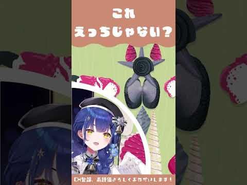 これ、えっちじゃない？【天宮 こころ／にじさんじ】 #shorts