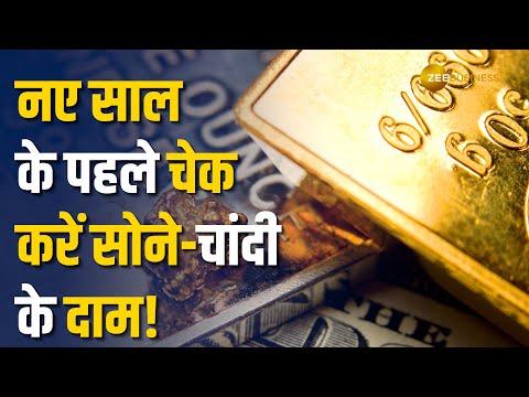 सोने में आई जबरदस्त तेजी! जानें क्या हैं आज MCX पर सोने-चांदी के दाम?