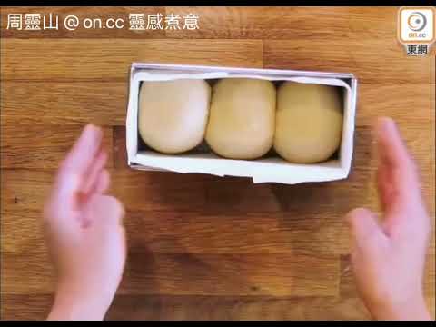 #2 麵包造型教學-丸子