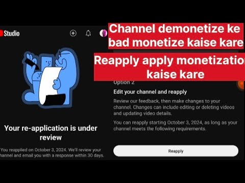 Reapply monetization kaise kare | Monetiztion reapply kaise kare | How to reapply monetisation