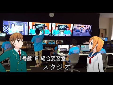 【アニメ】6分で分かるキャンパス見学ツアー