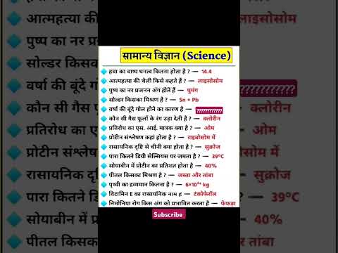 SSC GD 2025 Exam Important gk Question ssc 2025 top gk gs #gkquestion#gk#ssc#sscexam #staticgk#gs 38