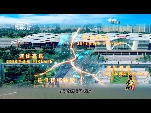 发现之旅——美丽中华行《前沿明珠—连云港》