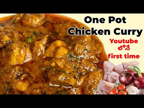 One Pot Chicken Recipes || Chicken Curry in Telugu || Chicken Recipes in Telugu || Chicken