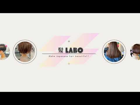 髪LABO channel のライブ配信