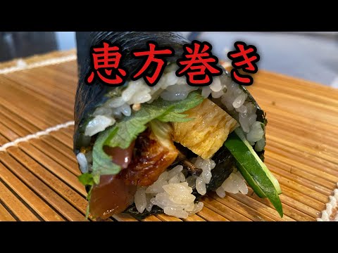 【恵方巻き】太巻きの巻き方#料理 #レシピ #恵方巻き