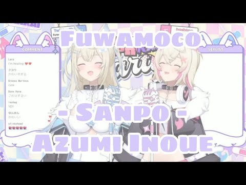 FUWAMOCO「SANPO」Cover