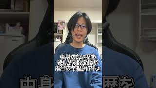 国立大学の学費の値上げに関してどう思いますか？　#shorts #京大  #fラン大学