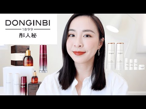 🎁抽奖🎁｜彤人秘 DONGINBI｜韩国人好皮肤的秘密？｜正官庄红参护肤品｜红参护肤品测评