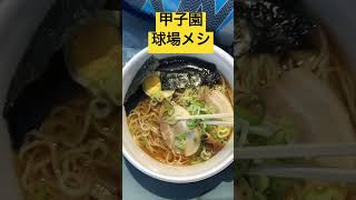 山形出身！中野のあごだし冷やしラーメン