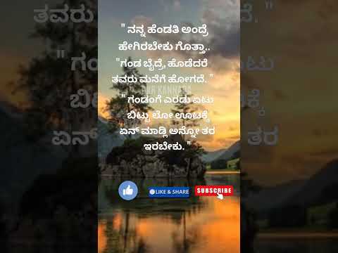 ನುಡಿ ಮುತ್ತು ಗಳು 💥💥💯