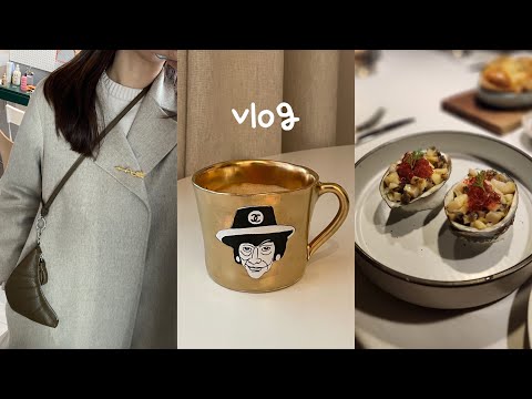 일상 브이로그 ☕️ 쿤케라믹 머그  | 스테이크하우스 @그랜드 하얏트 | 한남동 33Market 앤더슨C 압구정 리틀넥 쎄시셀라 연말모임 | 소소한 언박싱 자취요리 르메스 크루아상