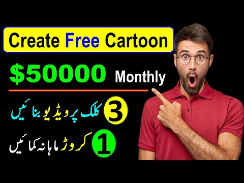 Earn $50,000 by Creating Islamic Cartoon on One Click | Make money in Pakistan without investment