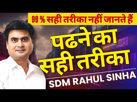 SDM Rahul Sinha Live II #sdmrahulsinha #SRSCLASSES