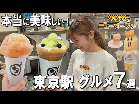 [Tokyo Best 7 Gourmet Foods] Crepes by a greengrocer, Osaka's No. 1 okonomiyaki, and 350 yen curry!