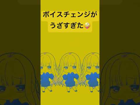 【ボイスチェンジ】Bling-Bang-Bang-Born歌ってみた#shorts