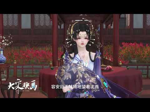 古风动漫大作【锦鲤医妻】#逆水寒手游 双生双世第111集公主的哈喇子流满地