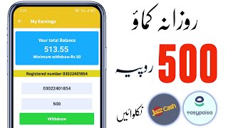 Online Earning in Pakistan Without Invest - Online Earning in Pakistan°Daily Earn 500 NEW FRESH App