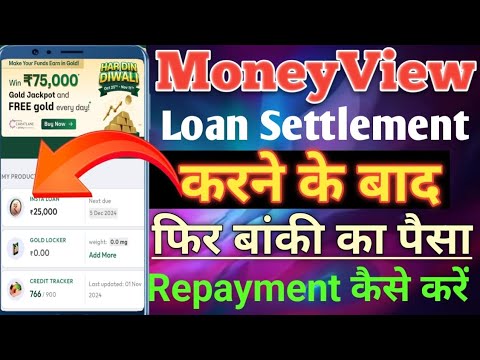 Moneyview Loan Settlement करने के बाद Repayment बाकी का पैसा कैसे करें सम्पूर्ण जानकारी हिंदी में