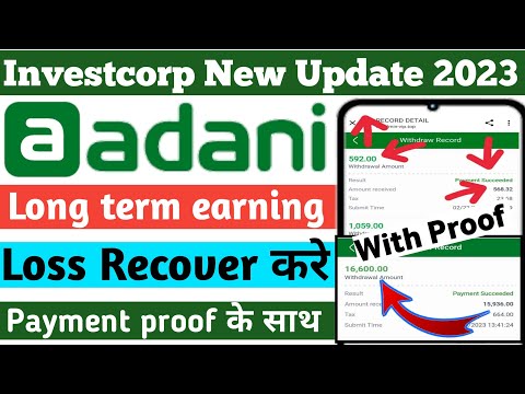 Adani App। Adani App Payment proof। Adani app kaise use kare । Adani app withdrawal