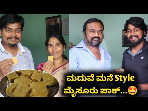 2000 ಮೈಸೂರುಪಾಕ್ ಮಾಡುತ್ತಿದ್ದರು...!! Fun Cooking With Family| Likhith Shetty Vlogs|